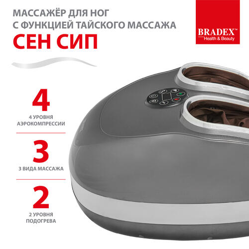 Купить Массажер компрессионный Bradex KZ 0569 серый  8194164. Характеристики, отзывы и цены в Донецке