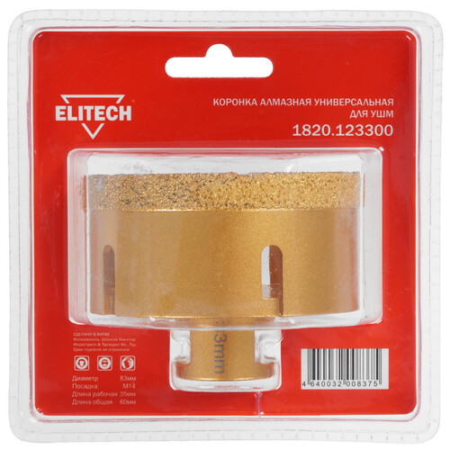 Купить Алмазная коронка алмазная Elitech 1820.123300  9186986. Характеристики, отзывы и цены в Донецке