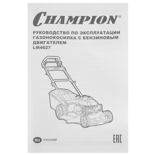 Купить Газонокосилка бензиновая Champion LM4627  1215731. Характеристики, отзывы и цены в Донецке