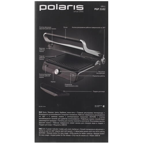 Купить Гриль Polaris PGP 2102 черный  4700528. Характеристики, отзывы и цены в Донецке