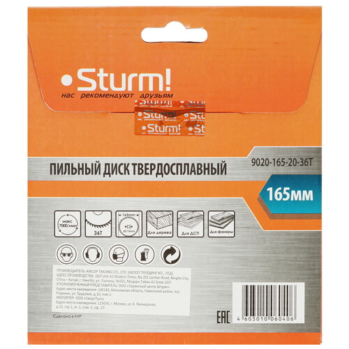 Купить Диск пильный Sturm! 9020-165x20/16x36T  1287261. Характеристики, отзывы и цены в Донецке