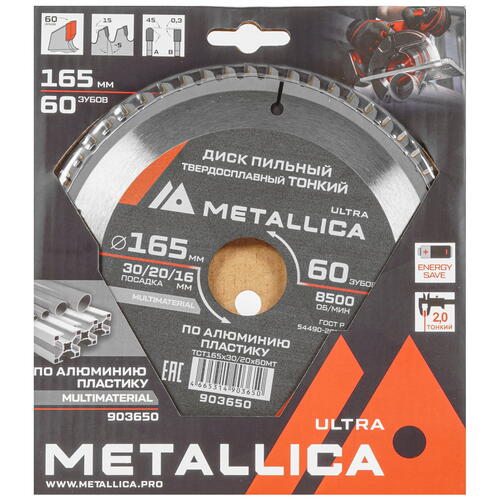 Купить Диск пильный Metallica 903650  9120841. Характеристики, отзывы и цены в Донецке