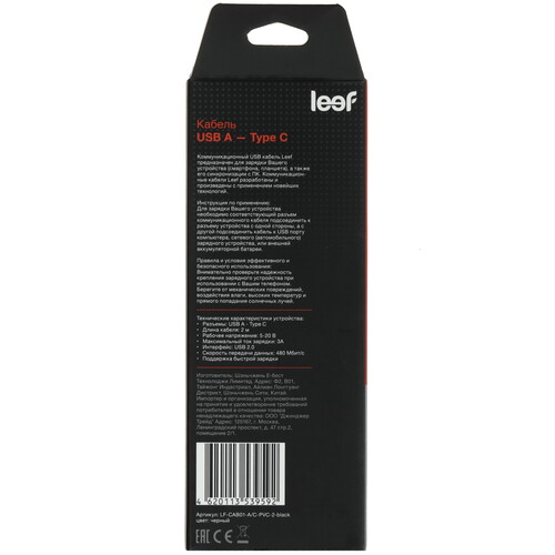 Купить Кабель круглый Leef USB Type-C - USB 2.0 Type-A черный 2 м  5608599. Характеристики, отзывы и цены в Донецке