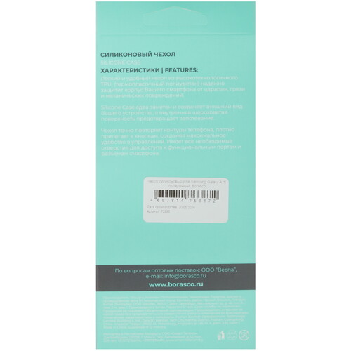 Купить Накладка  BoraSCO для Samsung Galaxy A15 (4G/5G) прозрачный  5467482. Характеристики, отзывы и цены в Донецке
