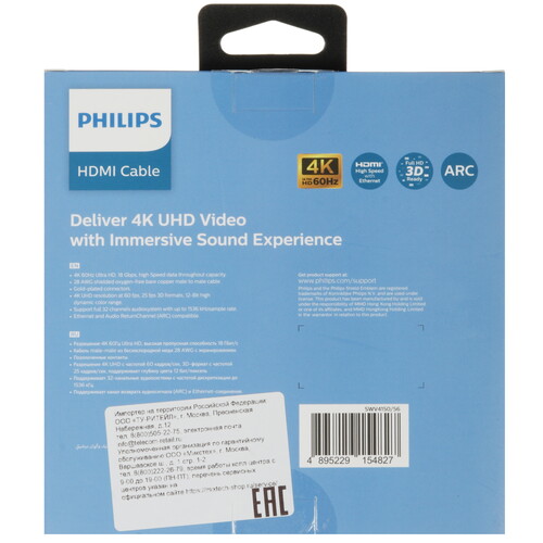 Купить Кабель  Philips HDMI - HDMI, 5 м  5492607. Характеристики, отзывы и цены в Донецке