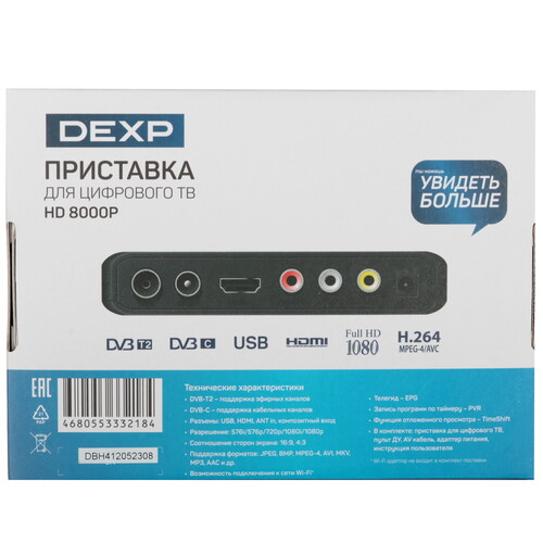 Купить Приставка для цифрового ТВ DEXP HD 8000P черный  5610363. Характеристики, отзывы и цены в Донецке