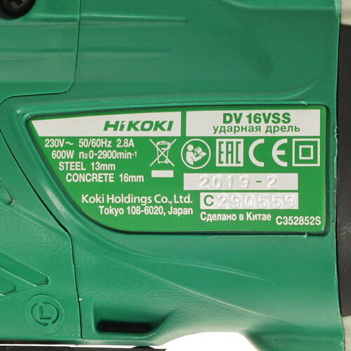 Купить Дрель  Hikoki DV16VSS  8156524. Характеристики, отзывы и цены в Донецке