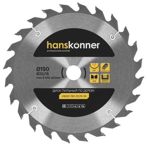 Купить Диск пильный Hanskonner H9022-190-20/16-24  9112763. Характеристики, отзывы и цены в Донецке