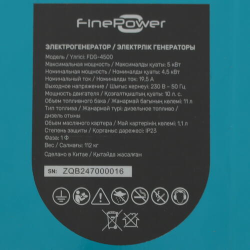 Купить Электрогенератор  дизельный  FinePower FDG-4500  5076261. Характеристики, отзывы и цены в Донецке
