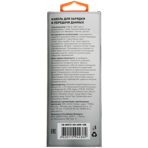 Купить Кабель круглый WIIIX USB Type-C - USB 2.0 Type-A черный 1 м  5497276. Характеристики, отзывы и цены в Донецке