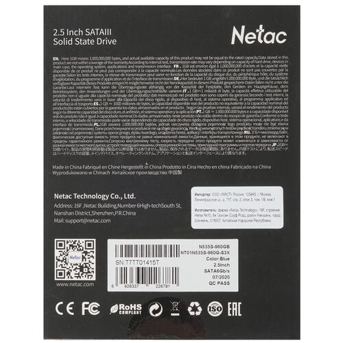 Купить 960 ГБ 2.5" SATA накопитель Netac N535S  4715933. Характеристики, отзывы и цены в Донецке