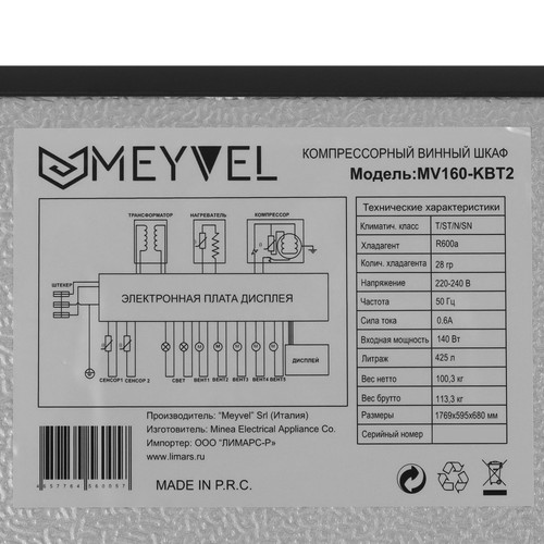 Купить Винный шкаф Meyvel MV160-KBT2 черный  9940977. Характеристики, отзывы и цены в Донецке