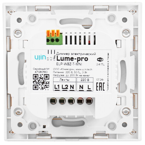 Купить Диммер электрический UJIN Lume-pro ELP-WBZ-T-MNI  5475403. Характеристики, отзывы и цены в Донецке
