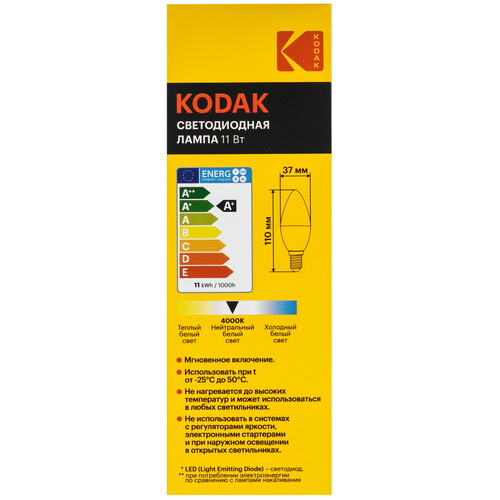 Купить Комплект светодиодных ламп Kodak B35-11W-840-E14  9305909. Характеристики, отзывы и цены в Донецке