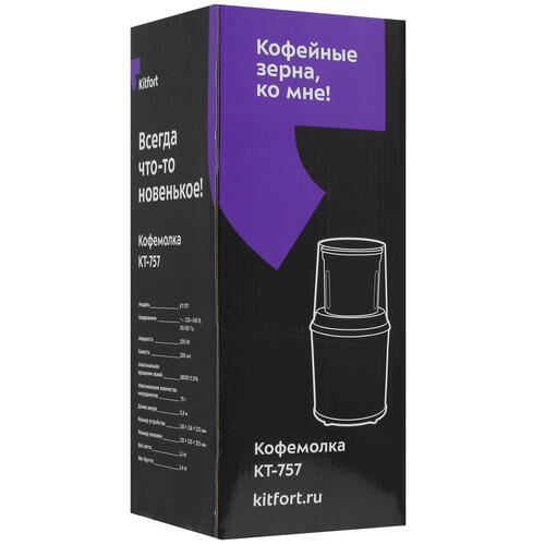 Купить Кофемолка электрическая Kitfort КТ-757 серебристый  5329351. Характеристики, отзывы и цены в Донецке