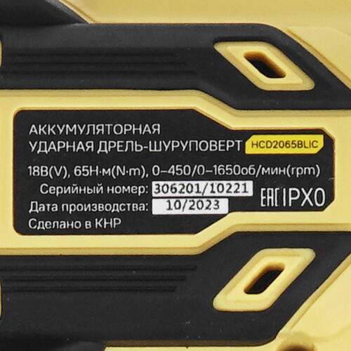 Купить Дрель-шуруповерт Hanskonner HCD2065BLIC 1BatterySystem 18V  5452209. Характеристики, отзывы и цены в Донецке