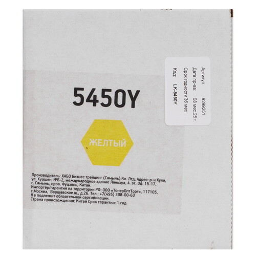 Купить Тонер-картридж лазерный EasyPrint LK-5450Y желтый, с чипом  9299251. Характеристики, отзывы и цены в Донецке