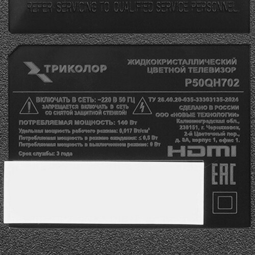 Купить 50" (127 см) Телевизор Триколор P50QH702 черный  9256794. Характеристики, отзывы и цены в Донецке