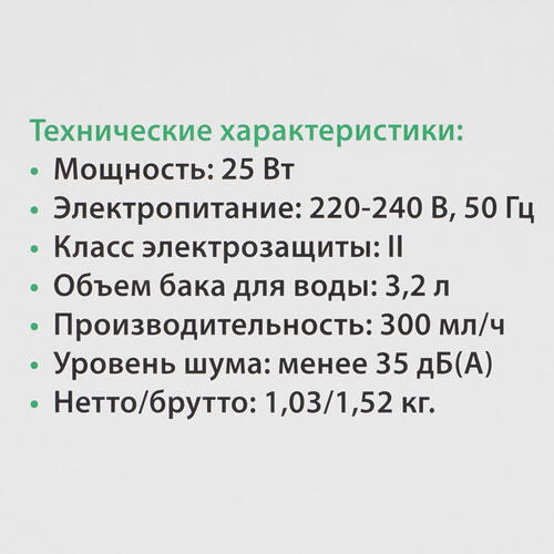 Купить Увлажнитель воздуха Primera HUP-G1132  9914671. Характеристики, отзывы и цены в Донецке