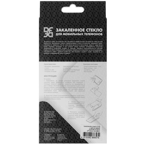 Купить Защитное стекло DF для экрана Tecno POVA 4 Pro/ 5/ 5 Pro/ SPARK 10 Pro  5432570. Характеристики, отзывы и цены в Донецке