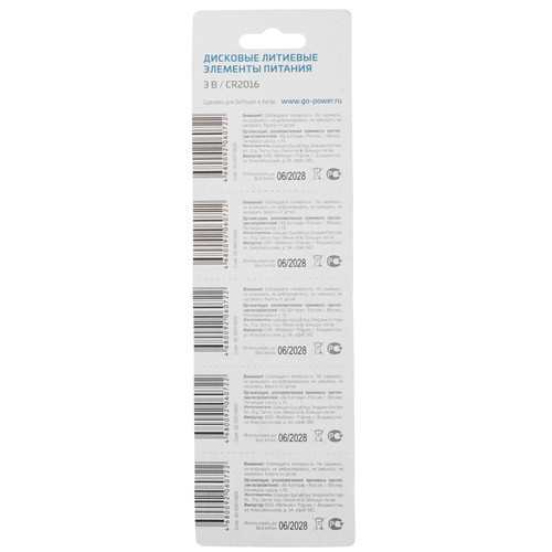 Купить Батарейка GoPower Lithium  5480151. Характеристики, отзывы и цены в Донецке