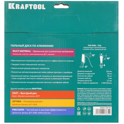 Купить Диск пильный KRAFTOOL 36953-250-30  9107995. Характеристики, отзывы и цены в Донецке