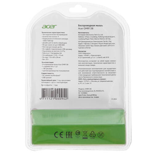 Купить Мышь беспроводная Acer OMR138  5097289. Характеристики, отзывы и цены в Донецке