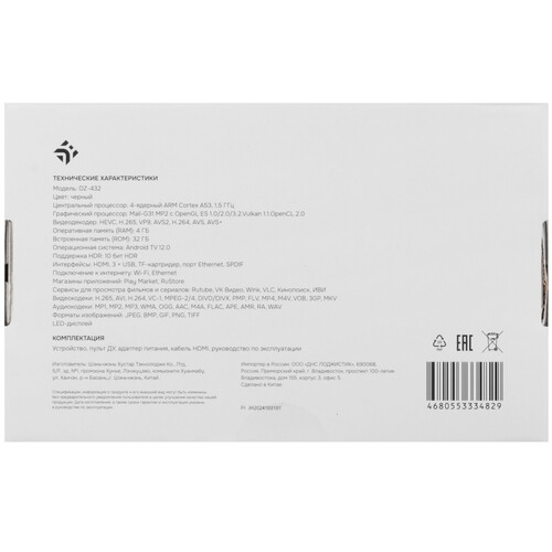 Купить Медиаплеер DEXP DZ-432  9182288. Характеристики, отзывы и цены в Донецке