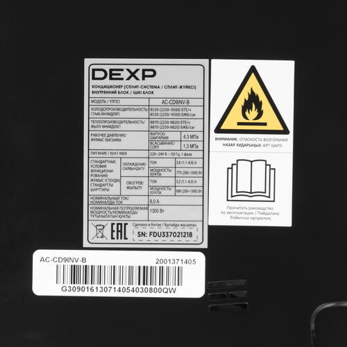 Купить Кондиционер настенный сплит-система DEXP AC-CD9INV-B черный  9017830. Характеристики, отзывы и цены в Донецке