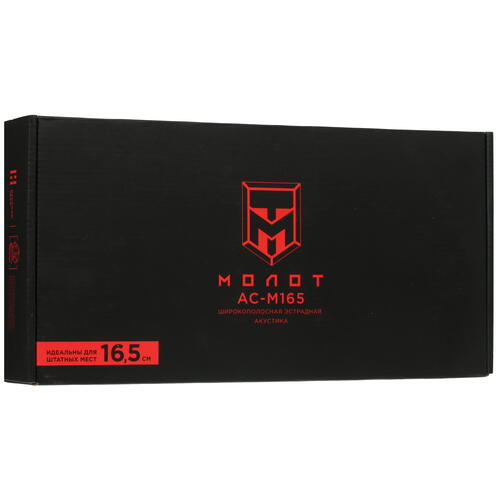Купить Широкополосная акустическая система Ural MOLOT АС-М165  4797157. Характеристики, отзывы и цены в Донецке