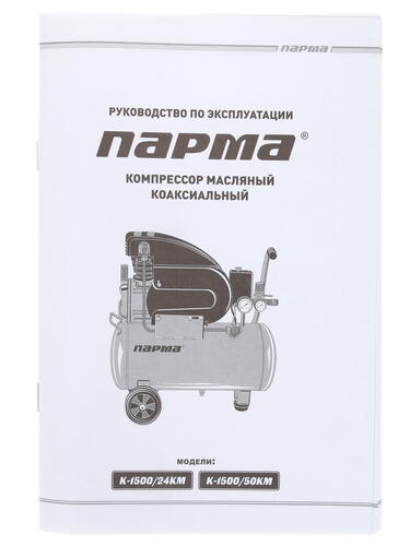 Купить Компрессор поршневой масляный Парма K-1500/50КМ  1081887. Характеристики, отзывы и цены в Донецке