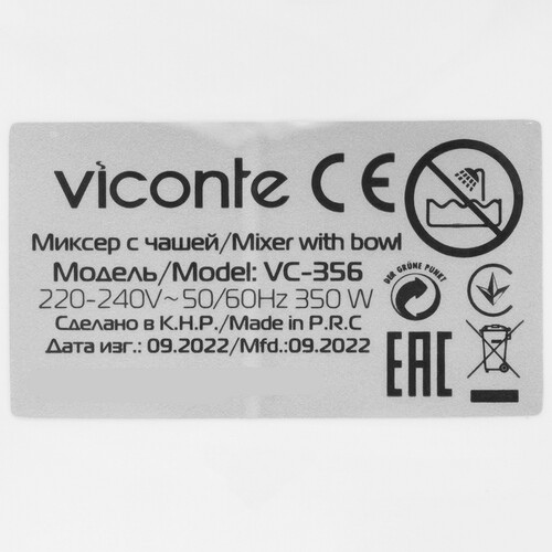 Купить Миксер Viconte VC-356 белый  9057698. Характеристики, отзывы и цены в Донецке