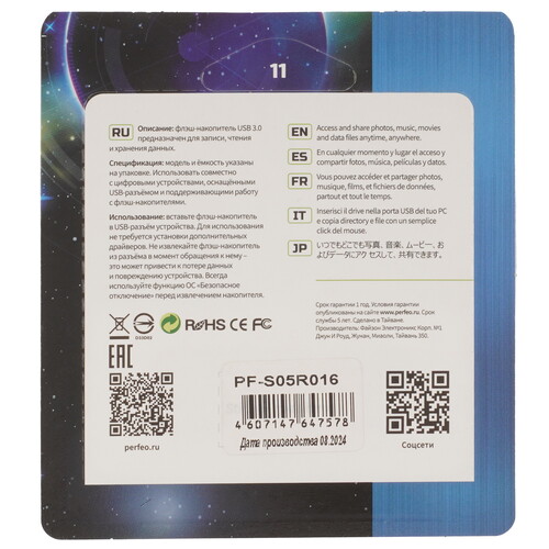 Купить Память USB Flash 16 ГБ Perfeo S05 [PF-S05R016]  9209216. Характеристики, отзывы и цены в Донецке