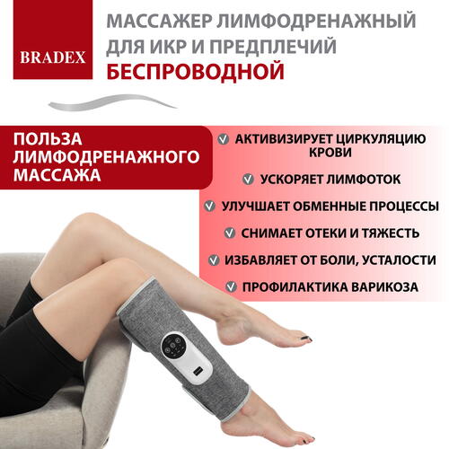 Купить Массажер компрессионный Bradex KZ 1429 серый  9083867. Характеристики, отзывы и цены в Донецке