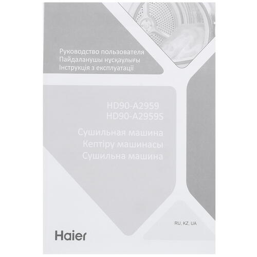 Купить Сушильная машина Haier HD90-A2959S серый  9907722. Характеристики, отзывы и цены в Донецке