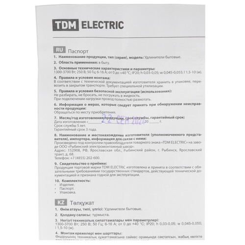 Купить Удлинитель TDM ELECTRIC Люкс SQ1303-4002 белый  9277148. Характеристики, отзывы и цены в Донецке