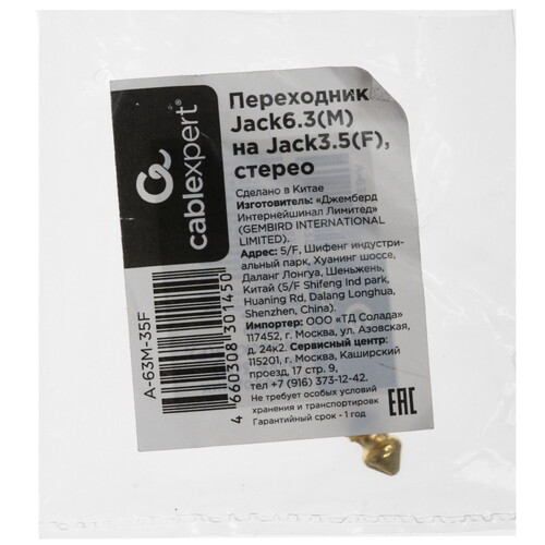 Купить Адаптер   Cablexpert jack 6.3 мм - jack 3.5 мм золотистый  5611327. Характеристики, отзывы и цены в Донецке