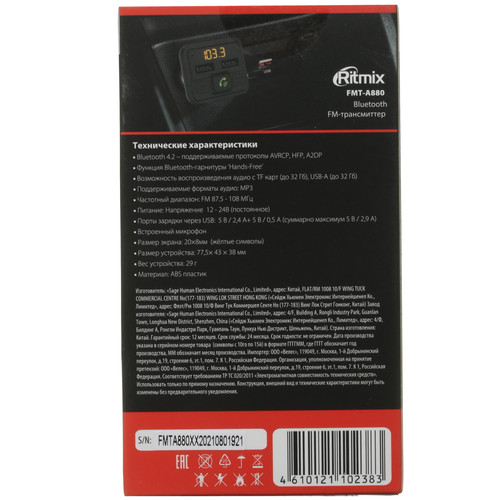 Купить FM-трансмиттер Ritmix FMT-A880  4899111. Характеристики, отзывы и цены в Донецке
