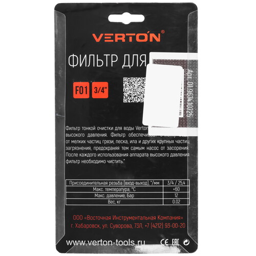 Купить Водяной фильтр Verton F01  5487390. Характеристики, отзывы и цены в Донецке