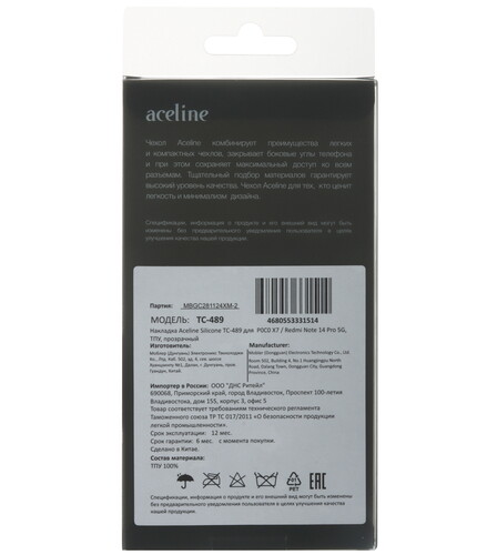 Купить Накладка  Aceline Silicone для POCO X7/ Xiaomi Redmi Note 14 Pro 5G прозрачный  9206280. Характеристики, отзывы и цены в Донецке