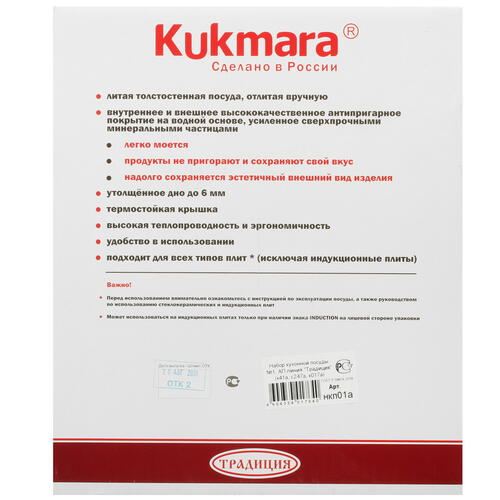 Купить Набор посуды Kukmara Традиция нкп01а  4841456. Характеристики, отзывы и цены в Донецке