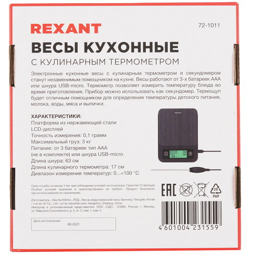 Купить Кухонные весы Rexant 72-1011 черный  9116362. Характеристики, отзывы и цены в Донецке