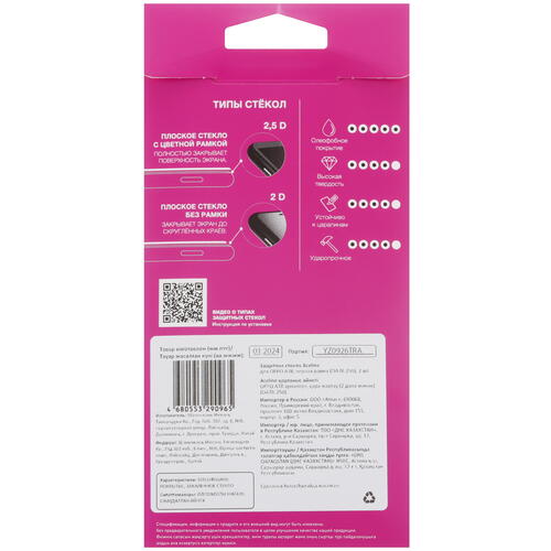 Купить Защитное стекло Aceline для экрана OPPO A78/ realme 8/ 8 Pro/ 10 4G/ 11/ narzo 60  5433166. Характеристики, отзывы и цены в Донецке