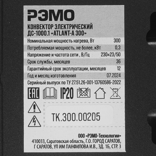 Купить Конвектор РЭМО Atlant A300 ДС-1000.1  9147718. Характеристики, отзывы и цены в Донецке