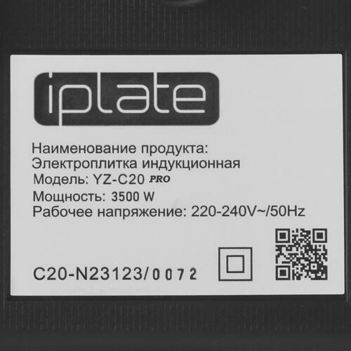 Купить Плита компактная электрическая iPlate YZ-C20 PRO черный  9001222. Характеристики, отзывы и цены в Донецке