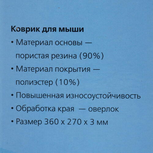 Купить Коврик Smartbuy Cat-1 (M) белый  5012944. Характеристики, отзывы и цены в Донецке