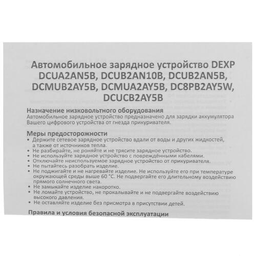 Купить Автомобильное ЗУ DEXP DCUB2AN5B черный  1682588. Характеристики, отзывы и цены в Донецке
