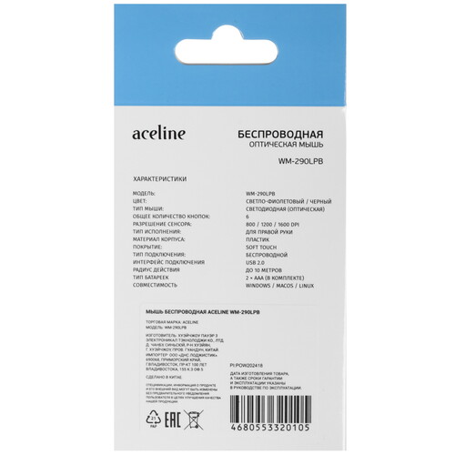 Купить Мышь беспроводная Aceline WM-290LPB  розовый  5483641. Характеристики, отзывы и цены в Донецке
