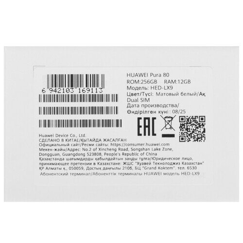 Купить 6.6" Смартфон HUAWEI Pura 80 256 ГБ белый  5636616. Характеристики, отзывы и цены в Донецке