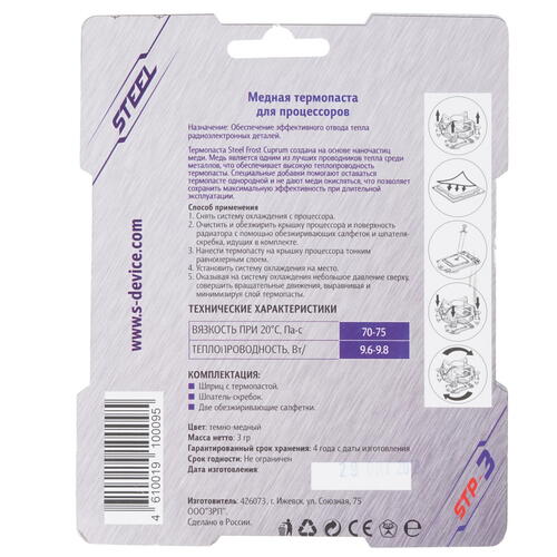Купить Термопаста STEEL Frost Cuprum [STP-3]  1333355. Характеристики, отзывы и цены в Донецке